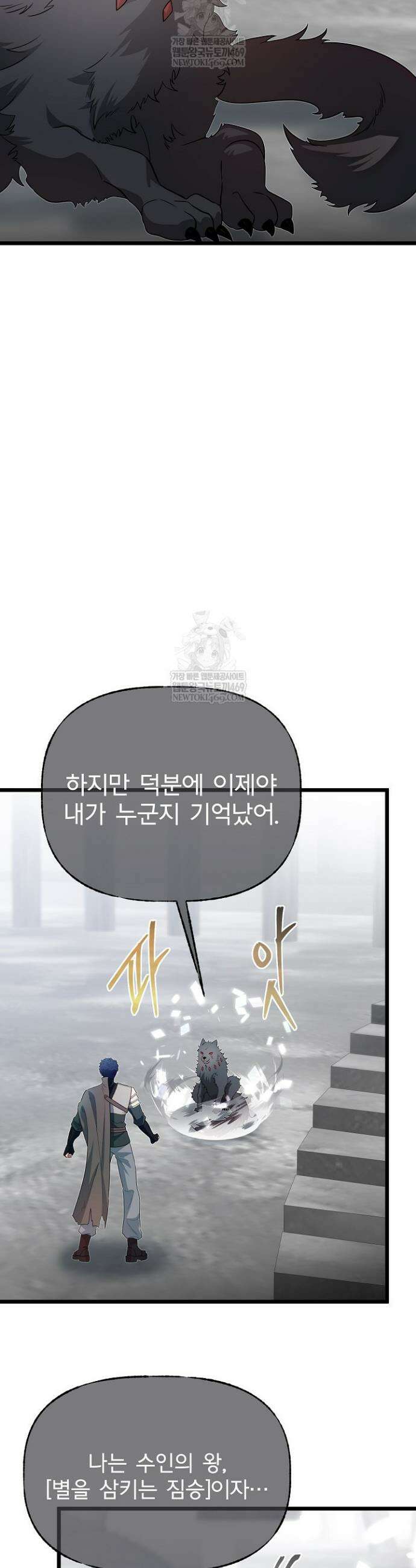 용사 동생은 아카데미 고인물 127화 8