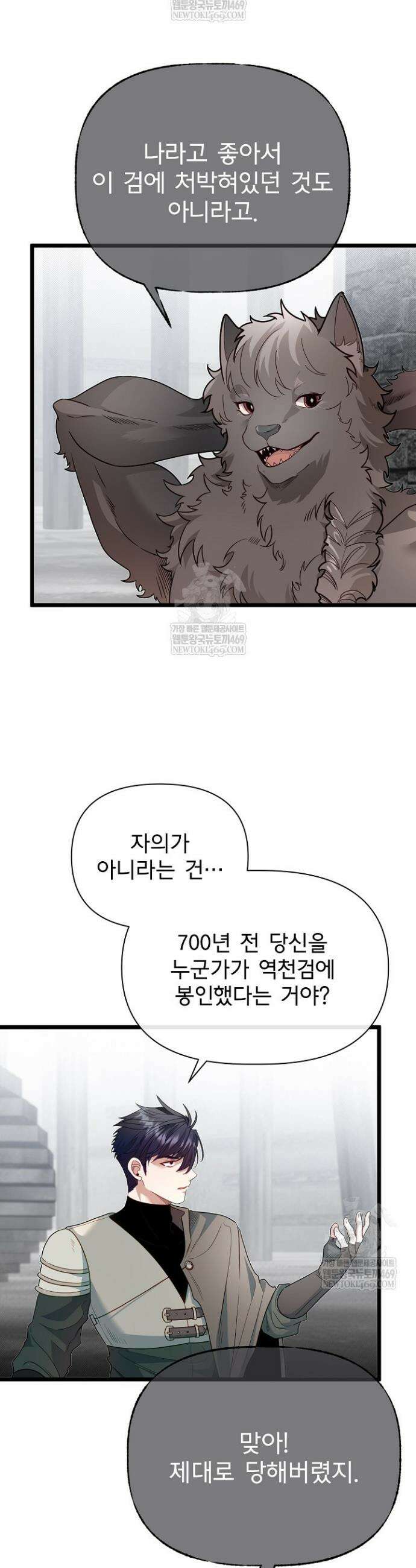 용사 동생은 아카데미 고인물 127화 12
