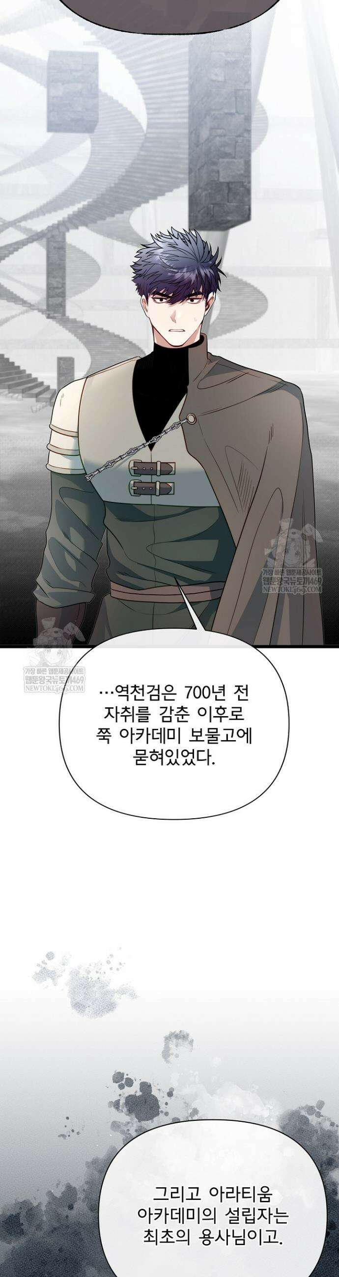 용사 동생은 아카데미 고인물 127화 16