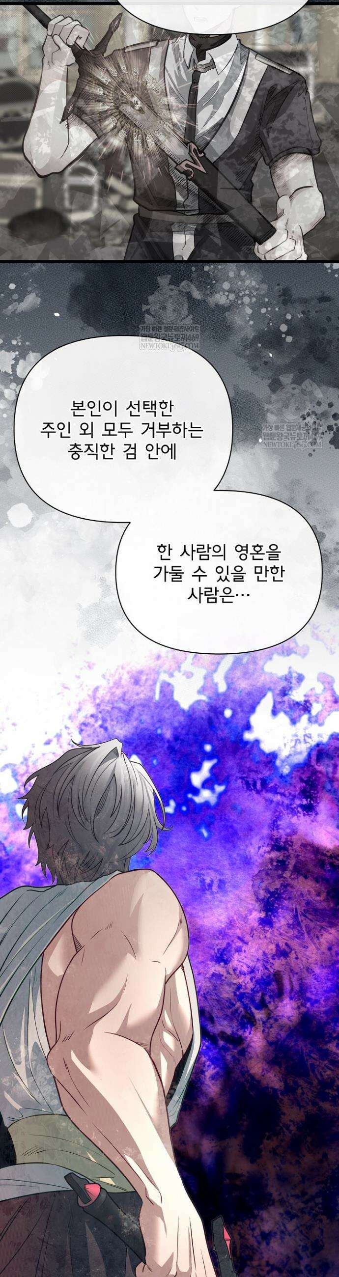 용사 동생은 아카데미 고인물 127화 17