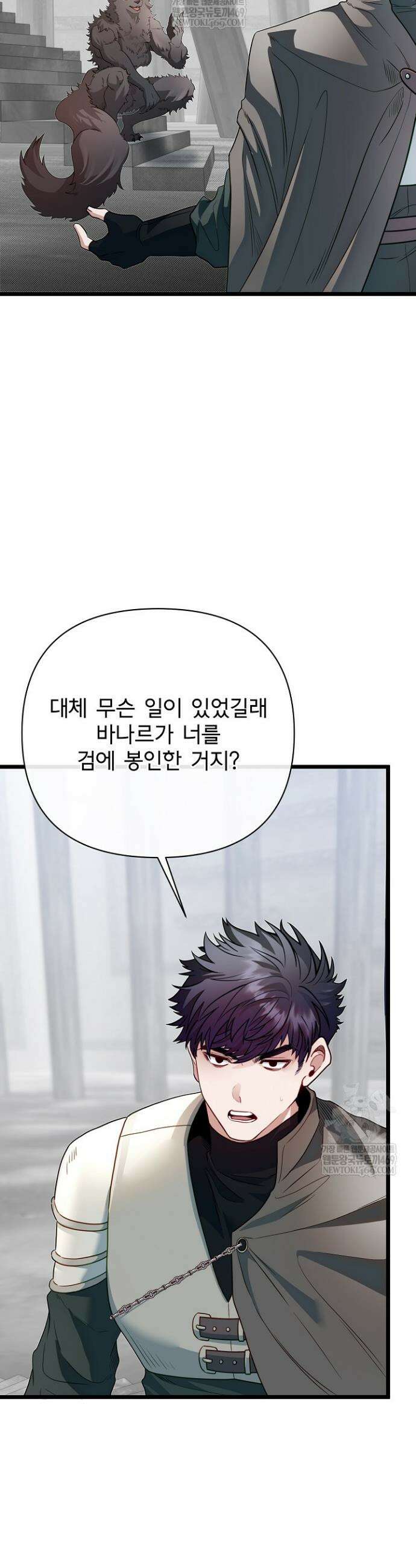 용사 동생은 아카데미 고인물 127화 23