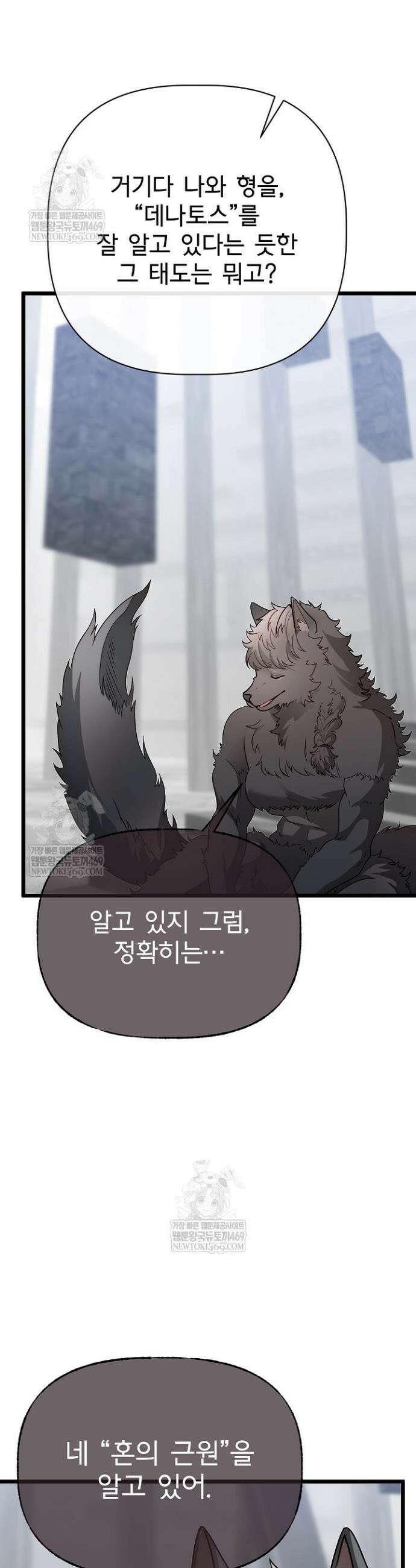 용사 동생은 아카데미 고인물 127화 24