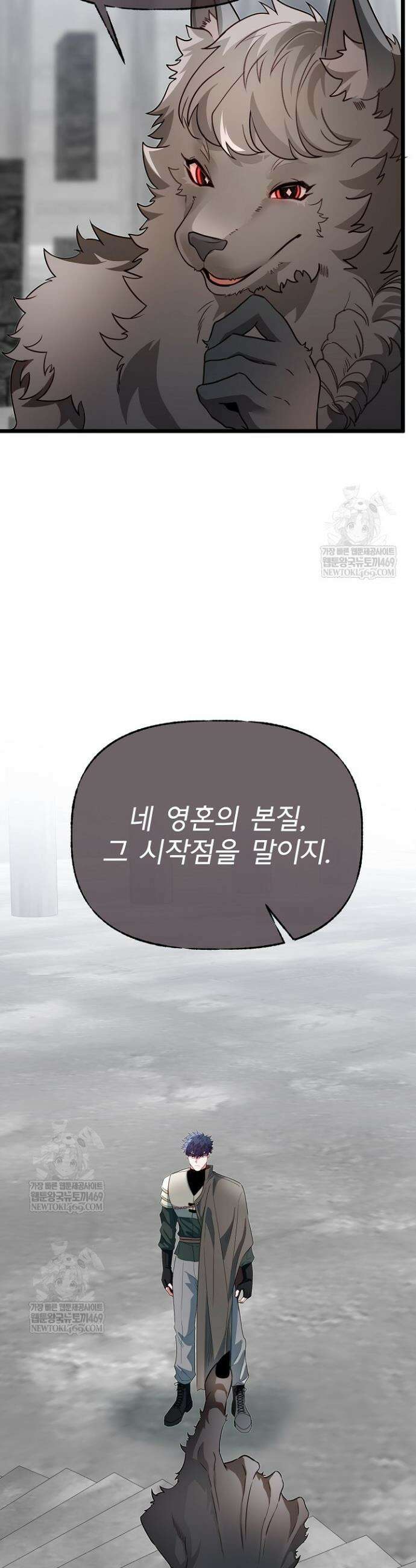용사 동생은 아카데미 고인물 127화 25