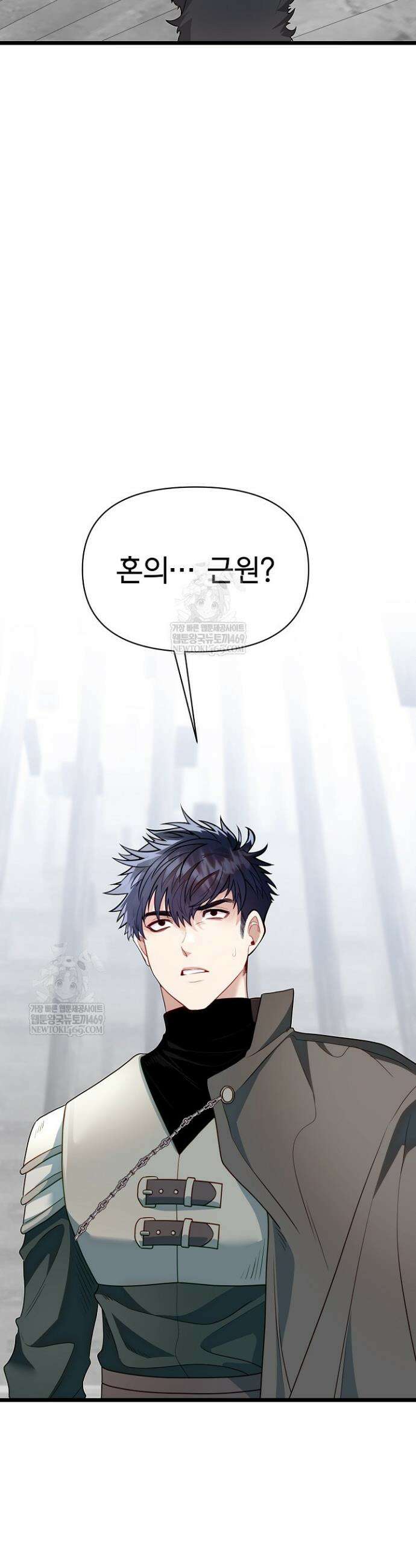 용사 동생은 아카데미 고인물 127화 26