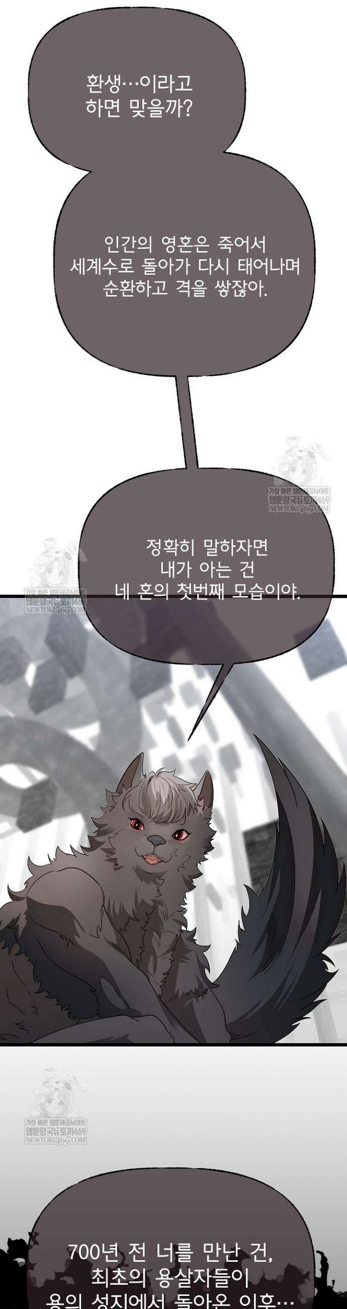 용사 동생은 아카데미 고인물 127화 27