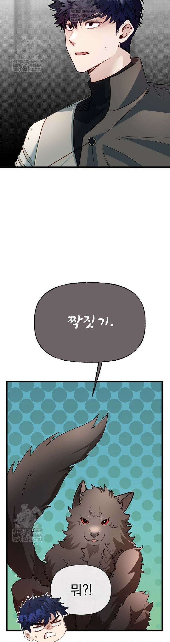 용사 동생은 아카데미 고인물 127화 31