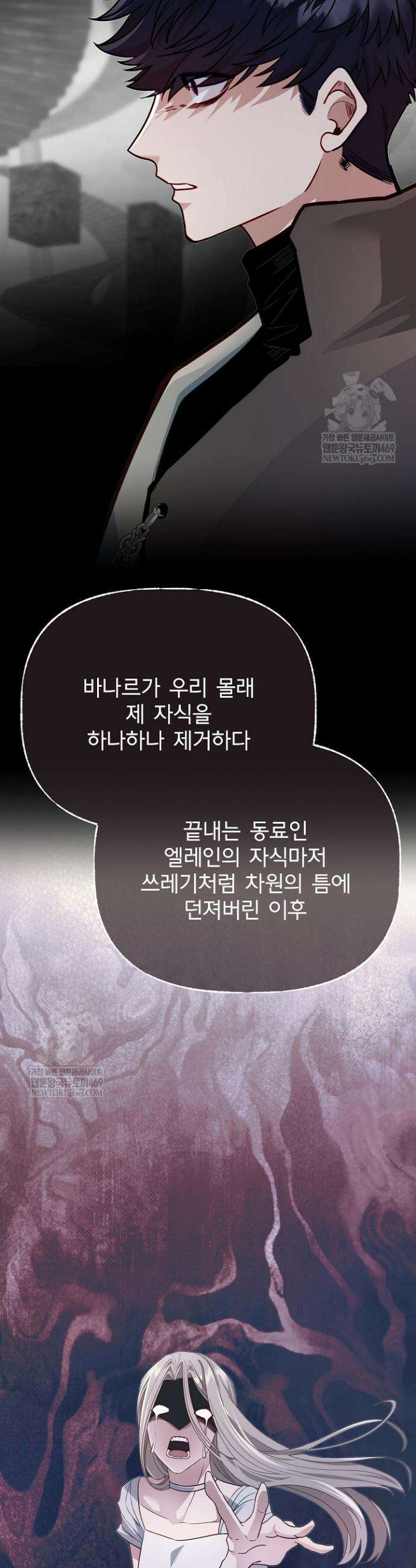 용사 동생은 아카데미 고인물 127화 36
