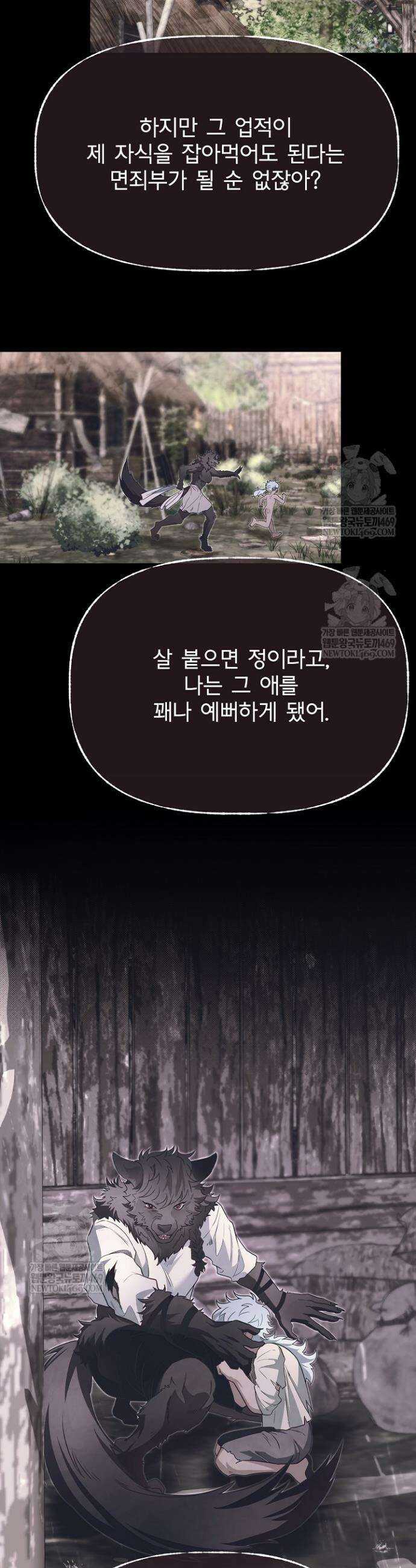 용사 동생은 아카데미 고인물 127화 40