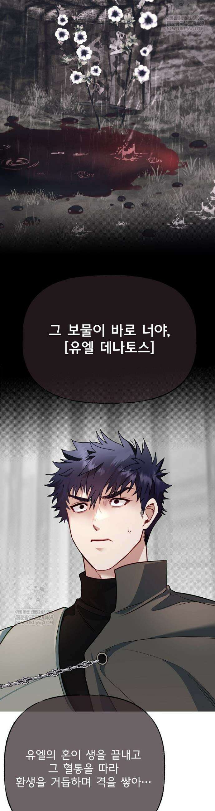 용사 동생은 아카데미 고인물 127화 42