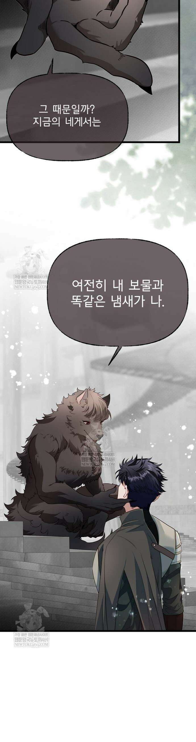 용사 동생은 아카데미 고인물 127화 44
