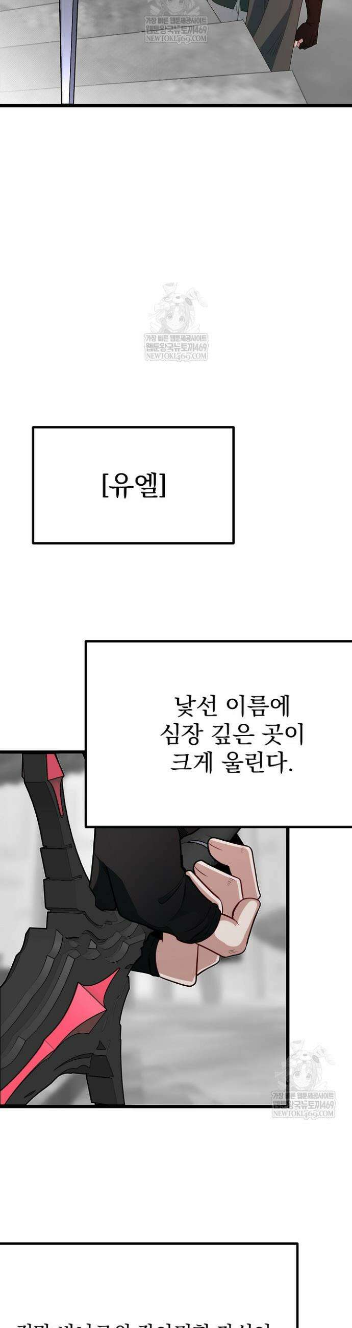 용사 동생은 아카데미 고인물 127화 48