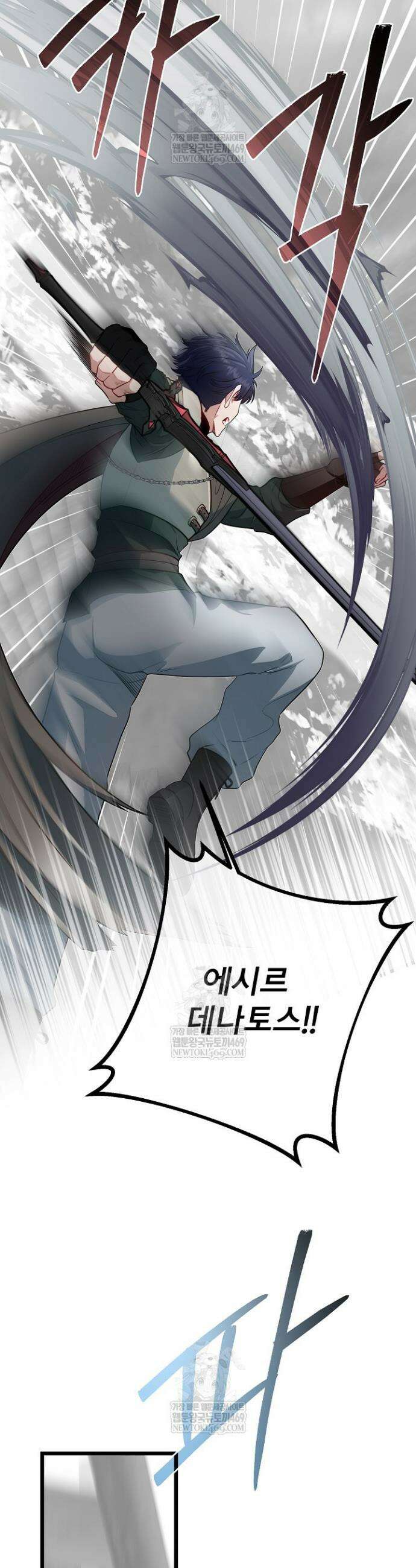 용사 동생은 아카데미 고인물 127화 51