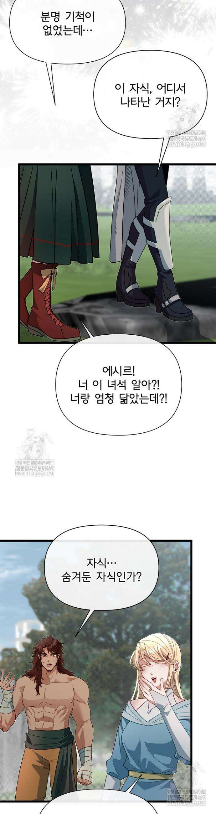 용사 동생은 아카데미 고인물 127화 54