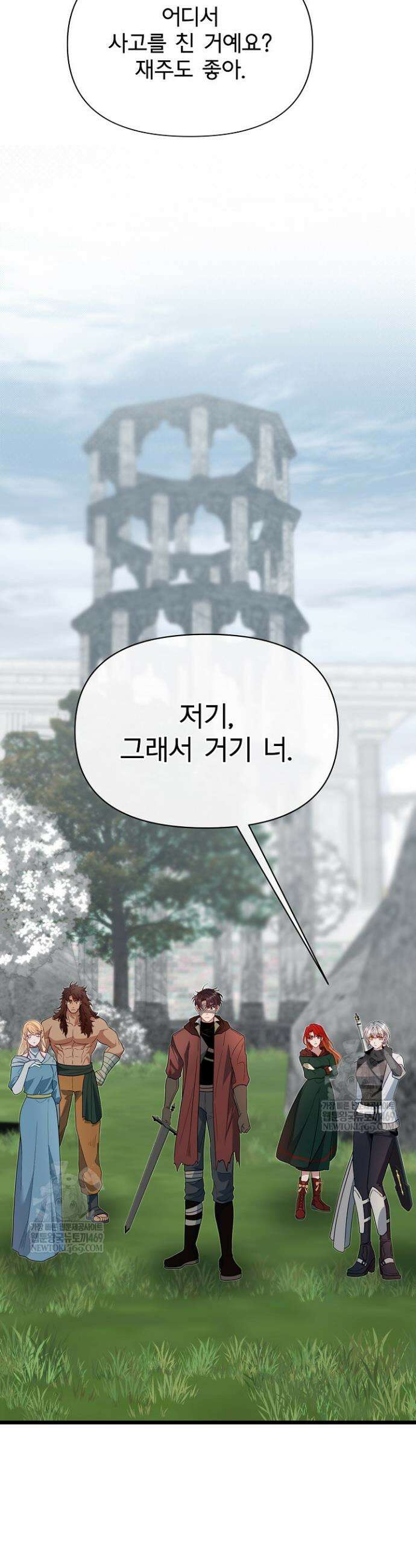 용사 동생은 아카데미 고인물 127화 55