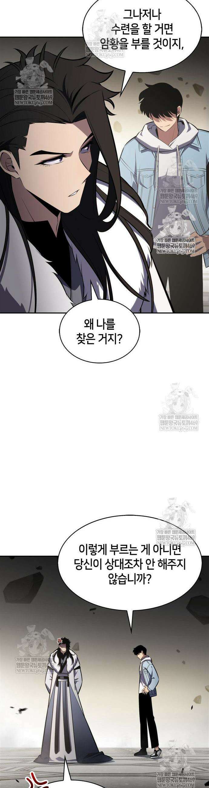 나 혼자 만렙 뉴비 244화 6