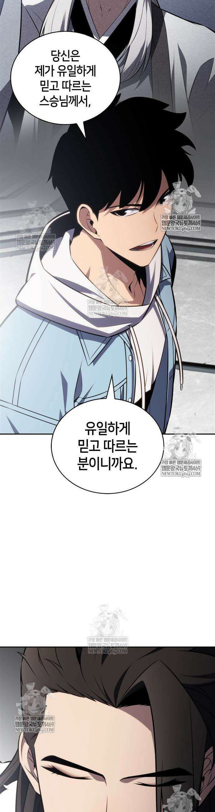 나 혼자 만렙 뉴비 244화 8