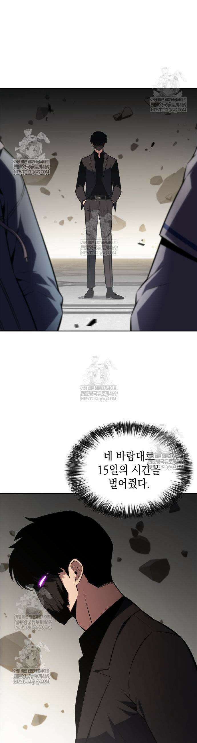 나 혼자 만렙 뉴비 244화 10