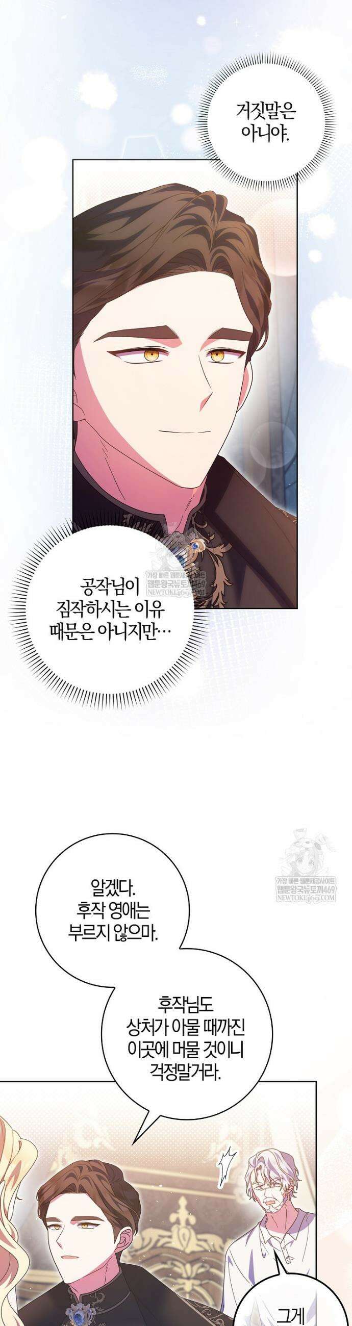 이물질은 나였다 59화 5