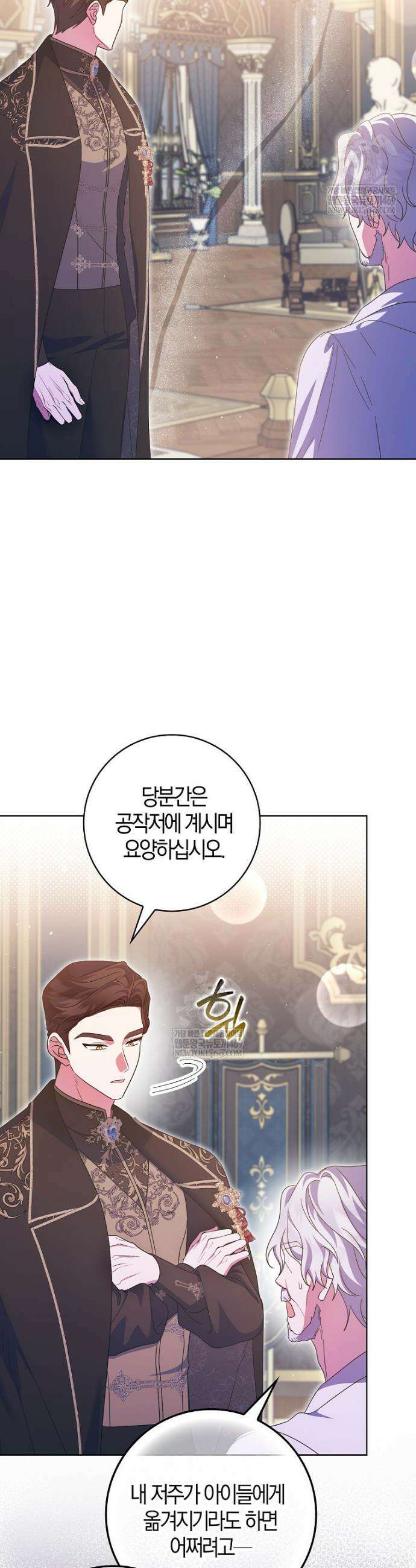 이물질은 나였다 59화 9