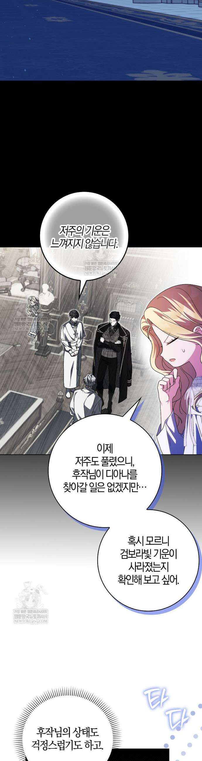 이물질은 나였다 59화 16