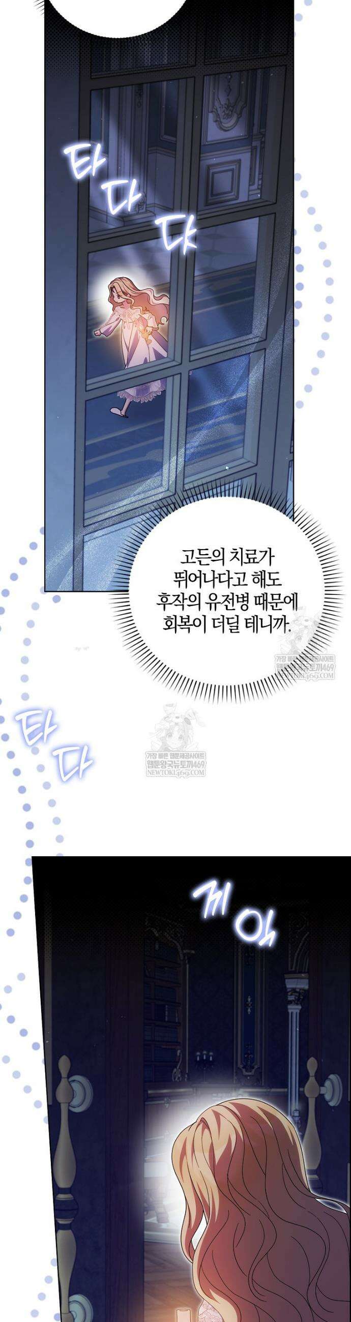 이물질은 나였다 59화 17