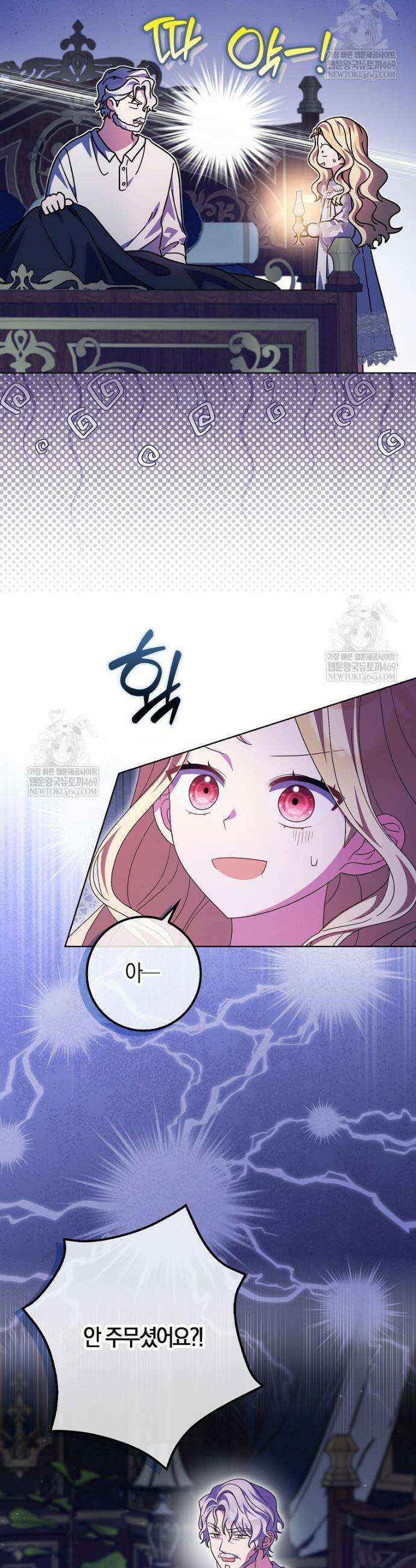 이물질은 나였다 59화 19
