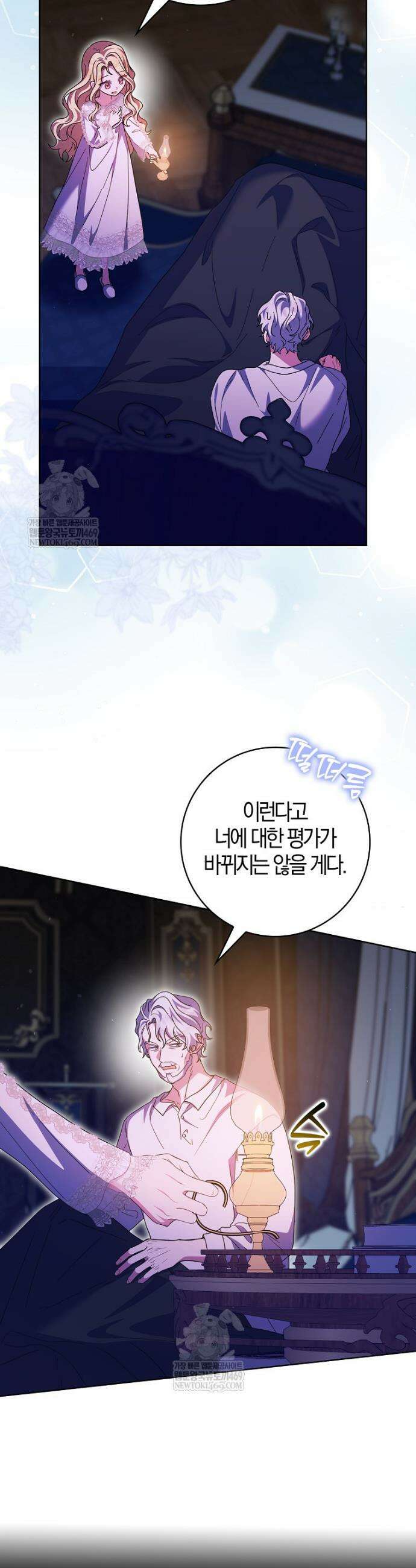 이물질은 나였다 59화 23