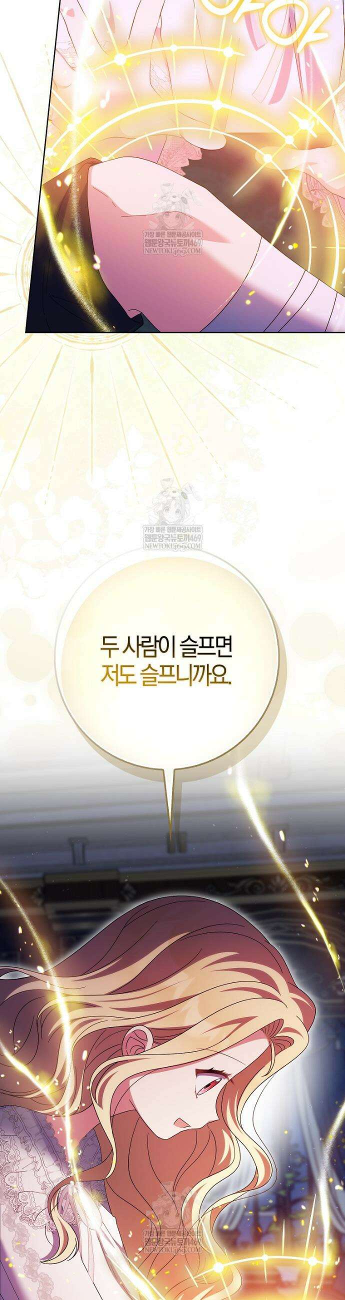 이물질은 나였다 59화 25