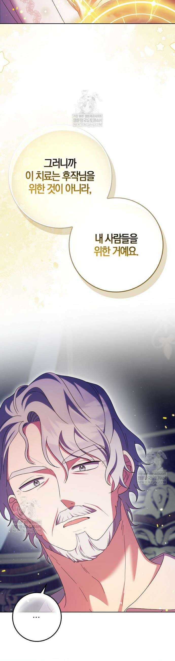 이물질은 나였다 59화 26