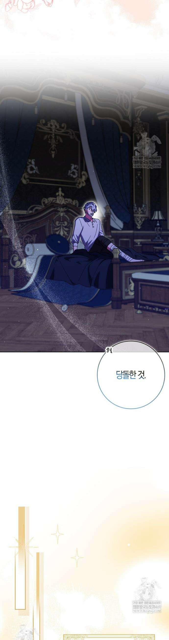 이물질은 나였다 59화 30