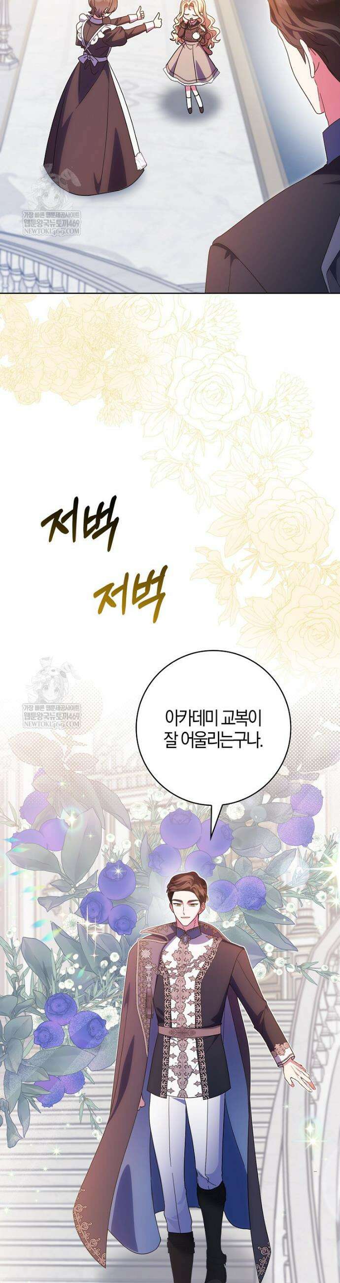 이물질은 나였다 59화 32