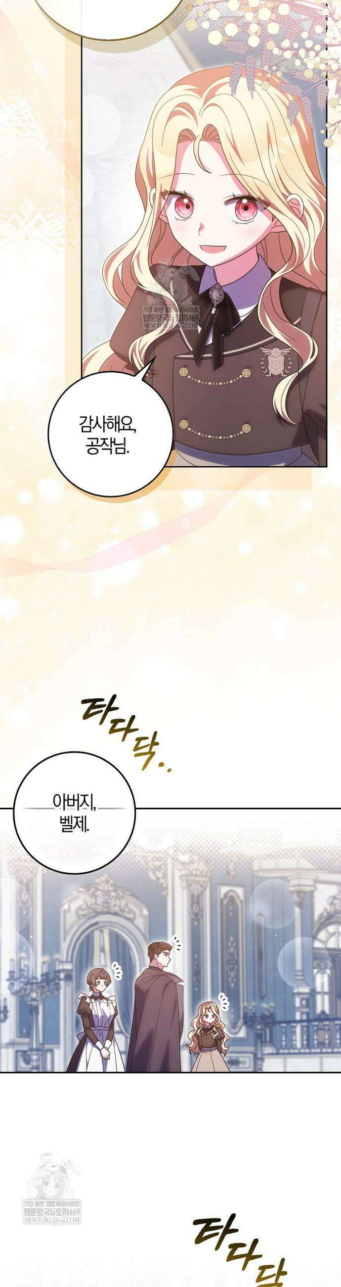 이물질은 나였다 59화 35