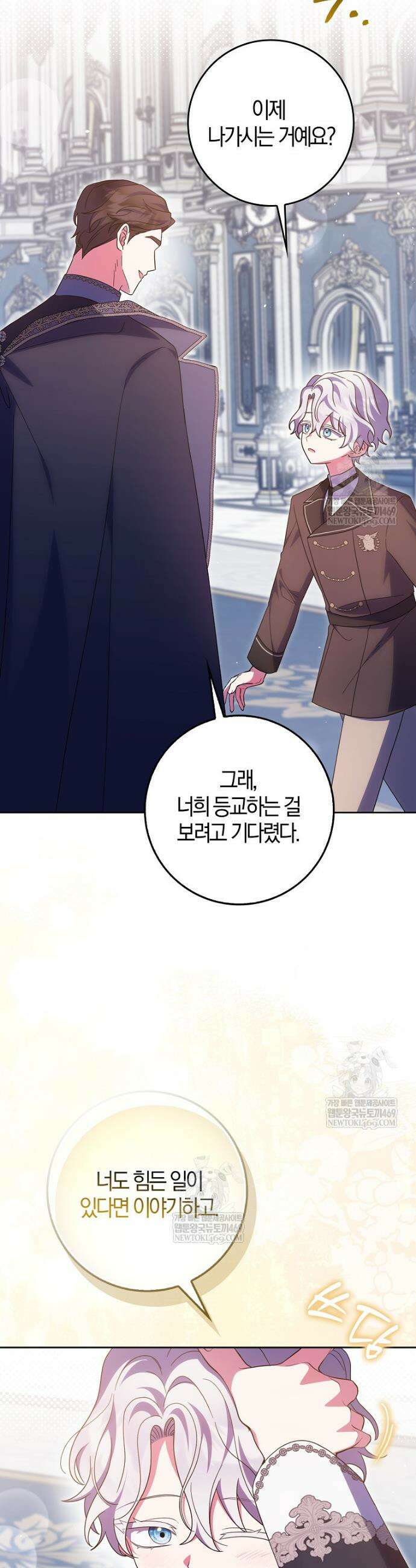 이물질은 나였다 59화 36
