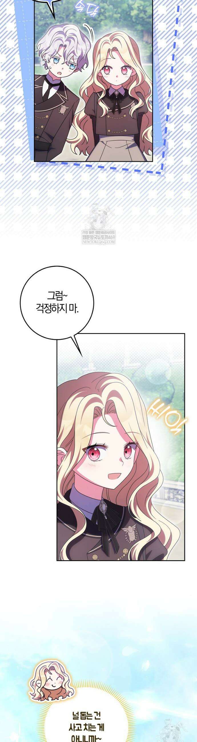 이물질은 나였다 59화 38