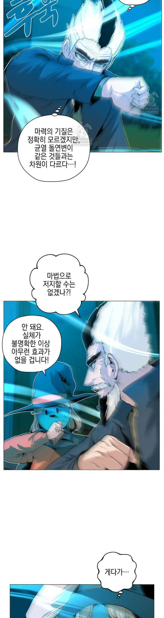 오크의 포로가 된 엘프 여사령관 249화 4