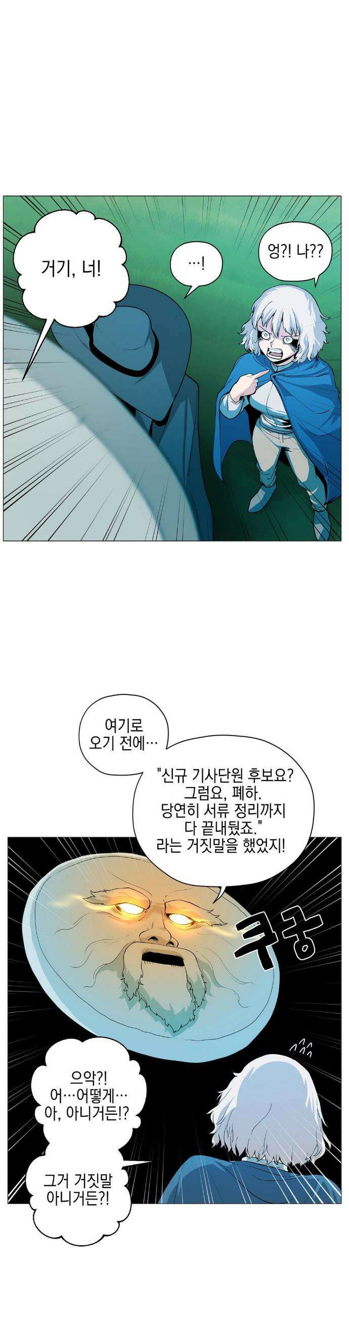 오크의 포로가 된 엘프 여사령관 249화 6