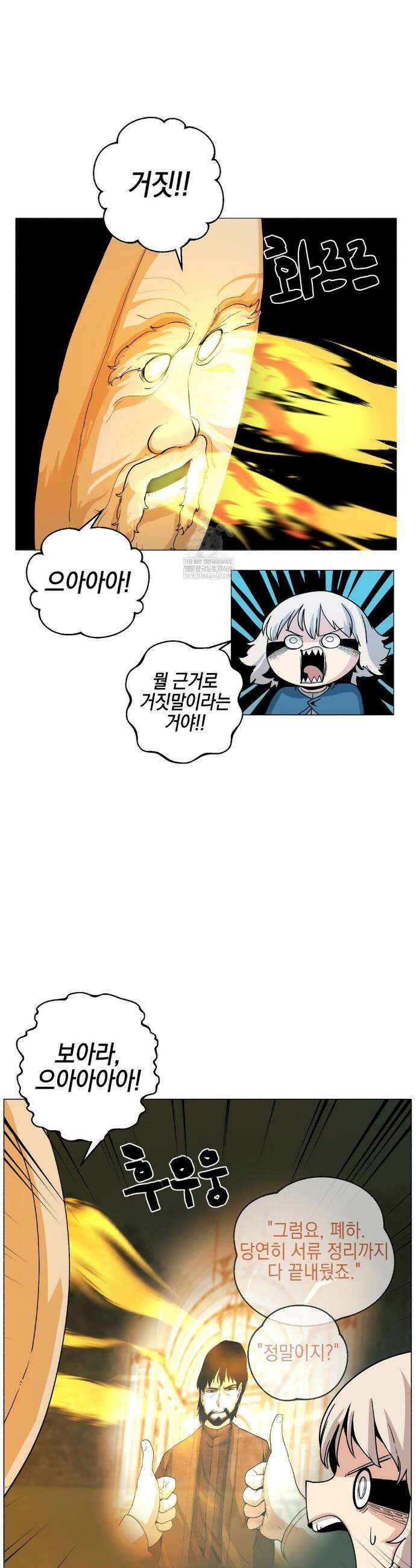 오크의 포로가 된 엘프 여사령관 249화 7