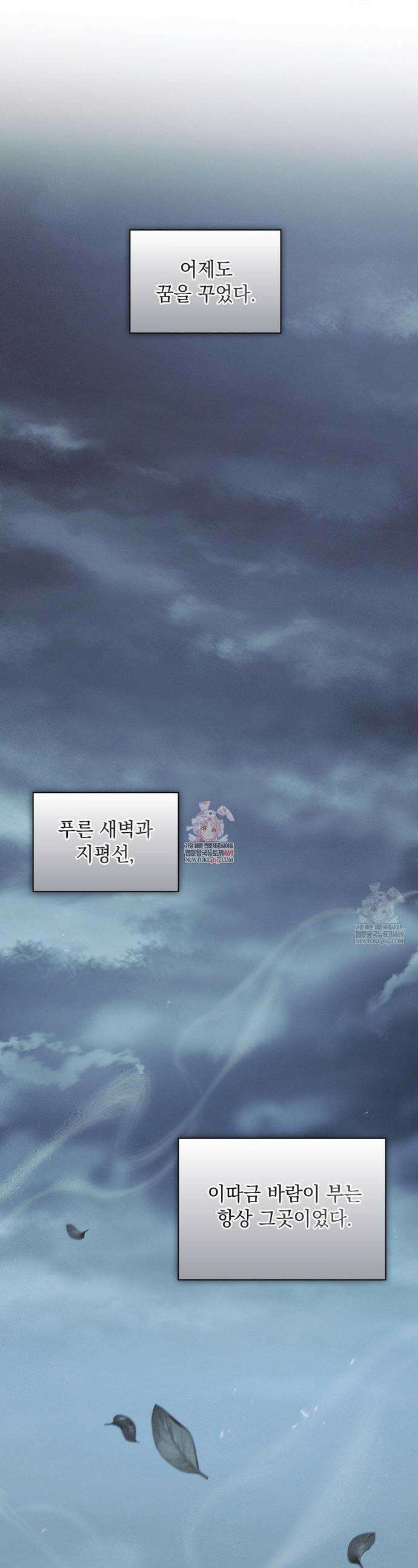 블러드 포커 38화 1