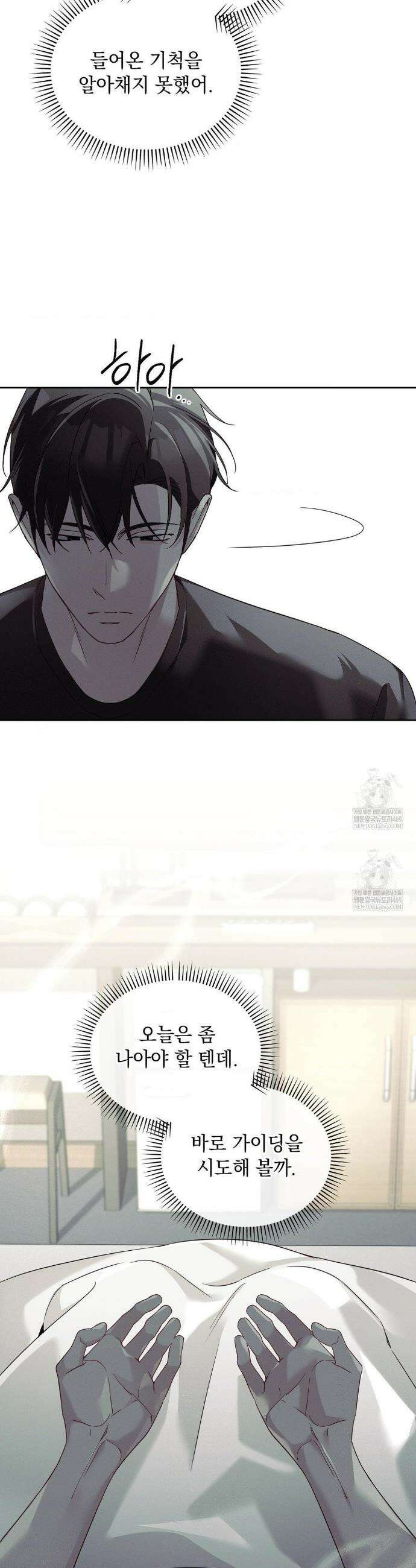 블러드 포커 38화 6
