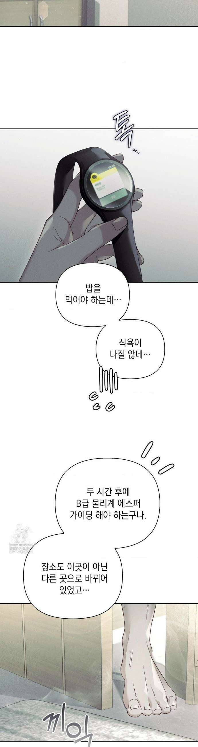 블러드 포커 38화 8