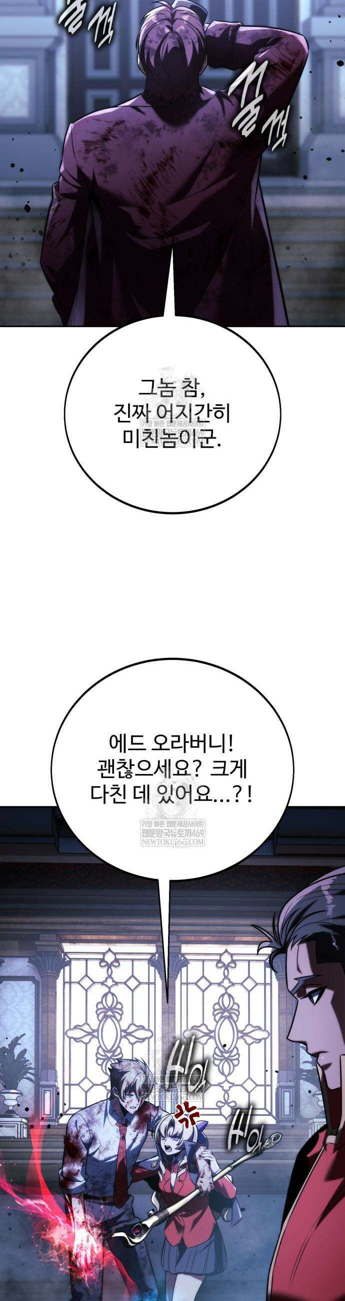 아카데미에서 살아남기 90화 3