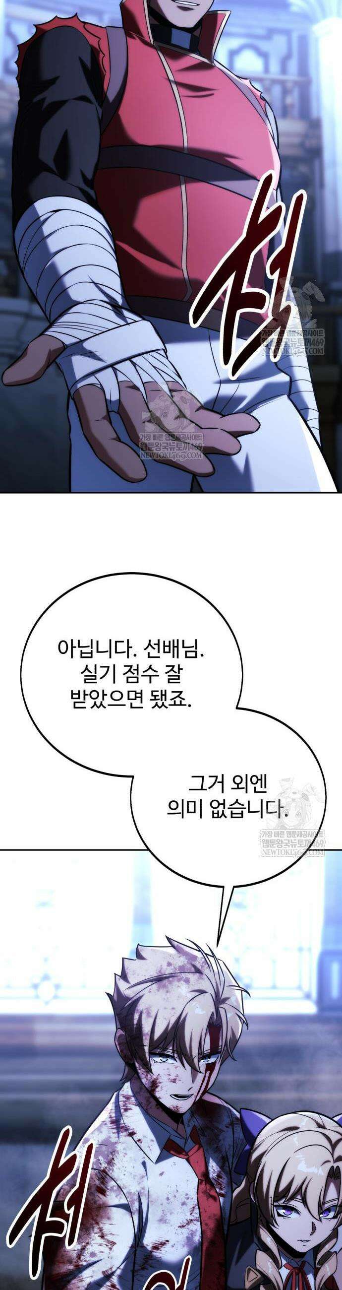 아카데미에서 살아남기 90화 12