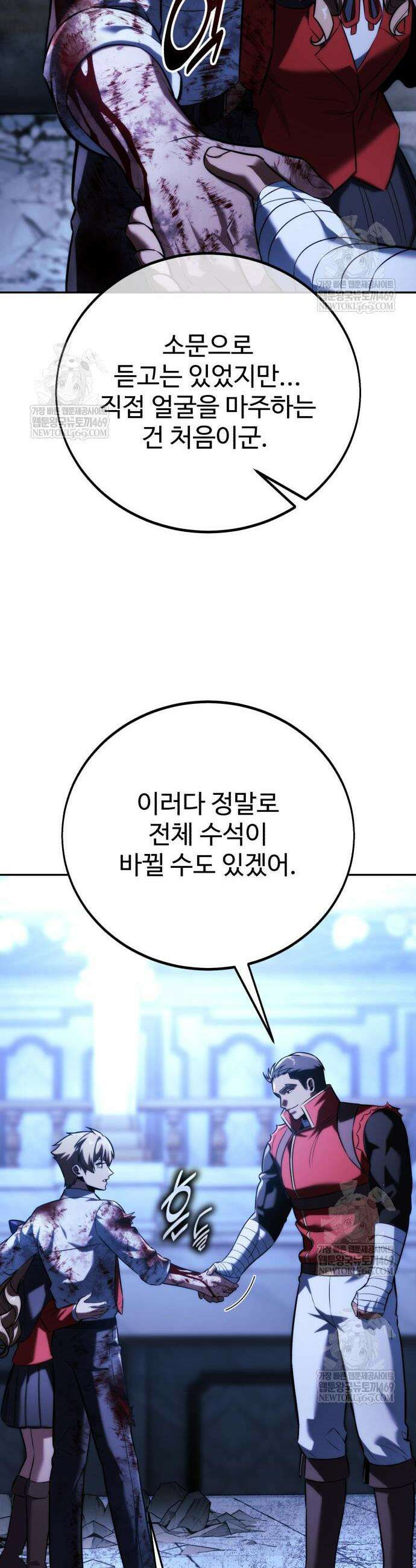 아카데미에서 살아남기 90화 13