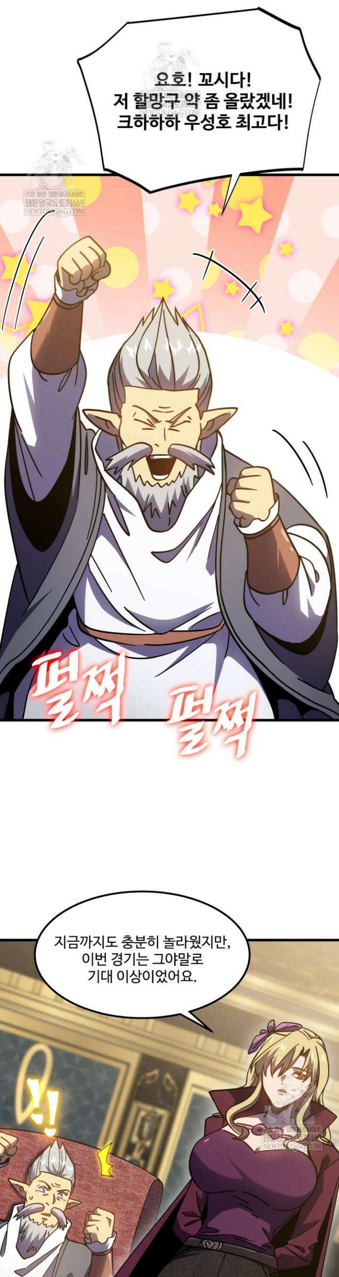 만년 후 미래에서 레벨업 266화 9