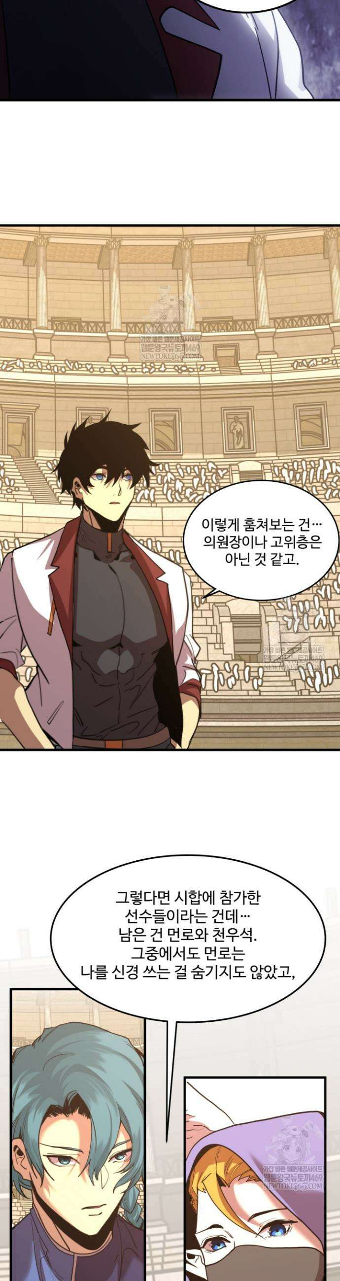 만년 후 미래에서 레벨업 266화 22