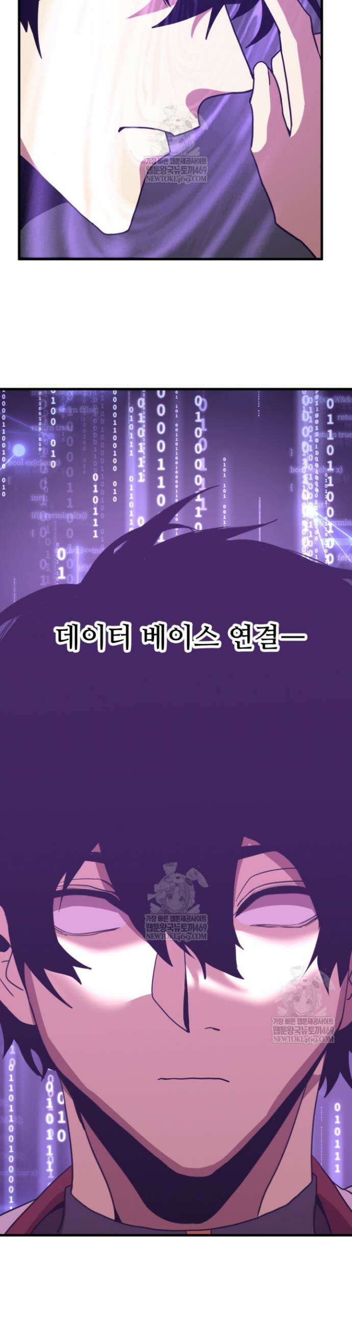 만년 후 미래에서 레벨업 266화 27