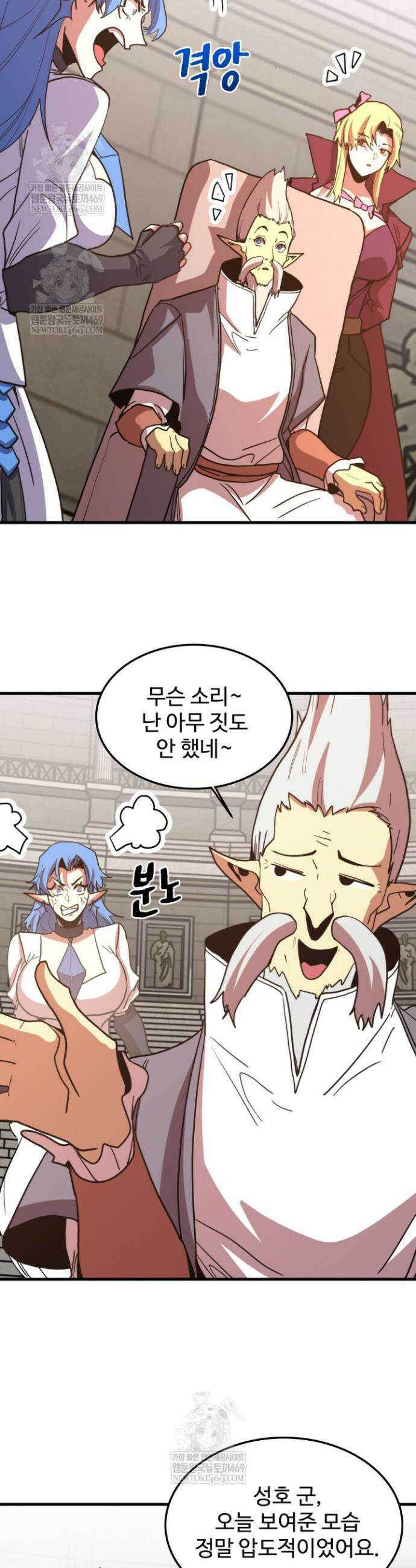 만년 후 미래에서 레벨업 266화 30