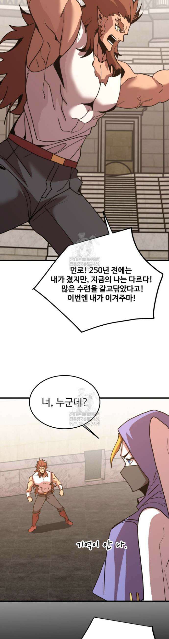 만년 후 미래에서 레벨업 266화 34
