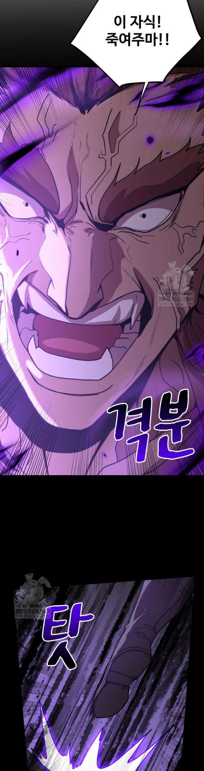 만년 후 미래에서 레벨업 266화 35
