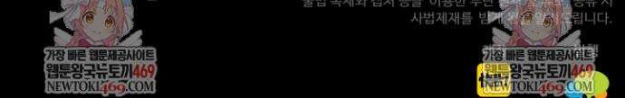 만년 후 미래에서 레벨업 266화 39